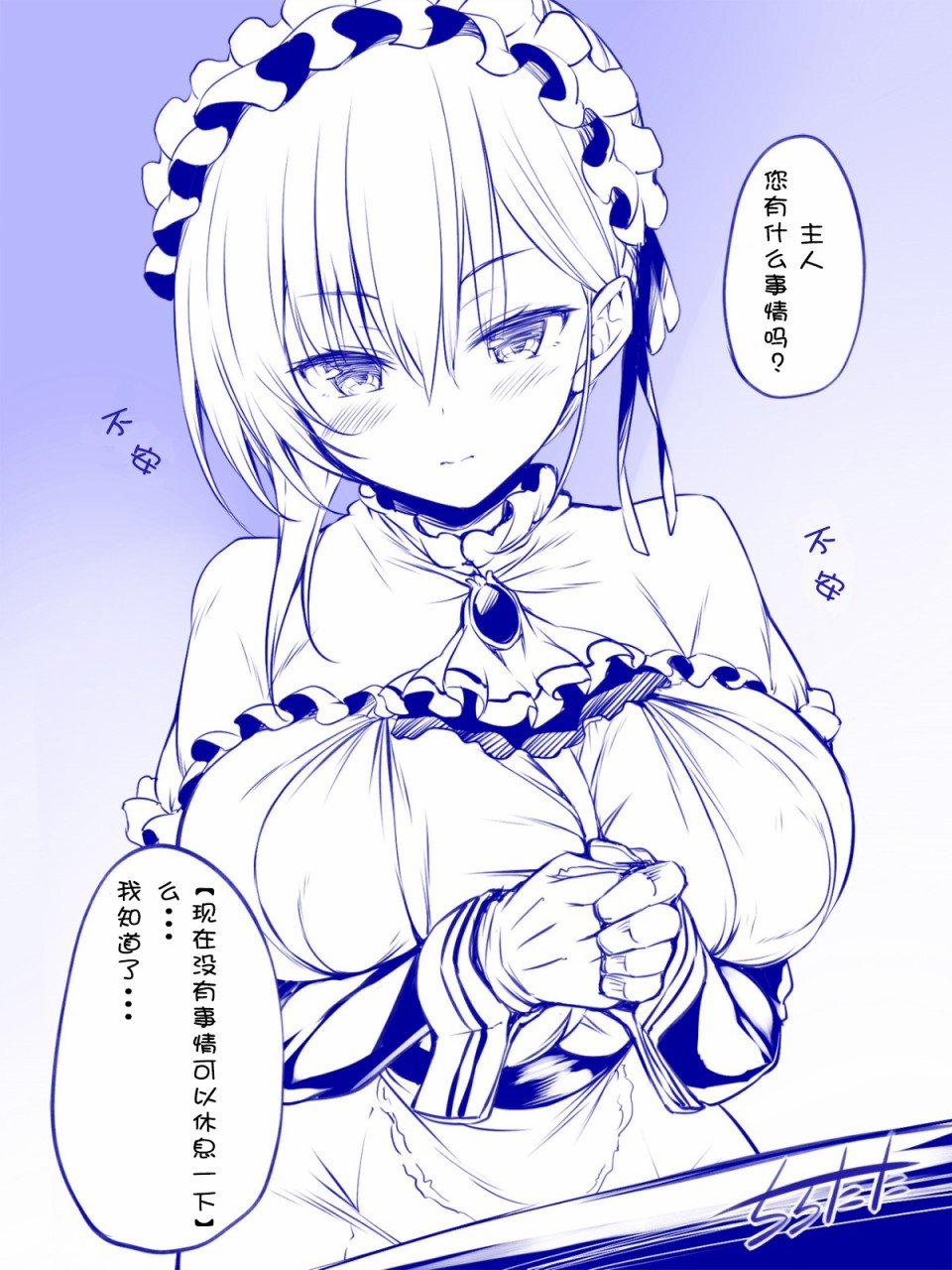 《拟态娘》漫画最新章节兴奋的她免费下拉式在线观看章节第【1】张图片