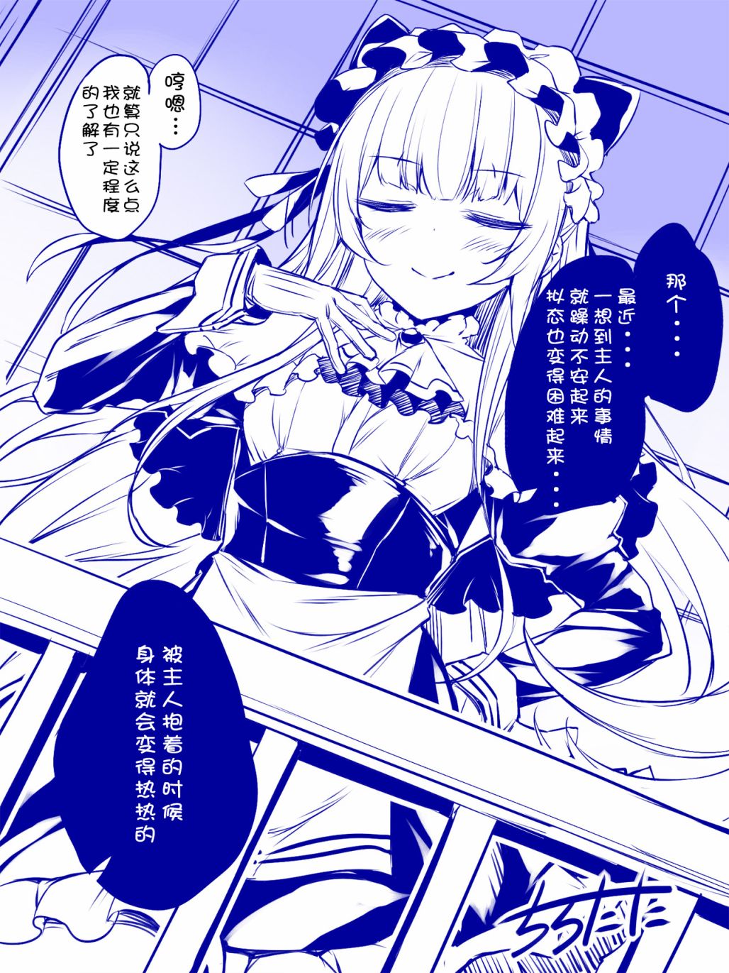 《拟态娘》漫画最新章节傲娇女仆免费下拉式在线观看章节第【2】张图片