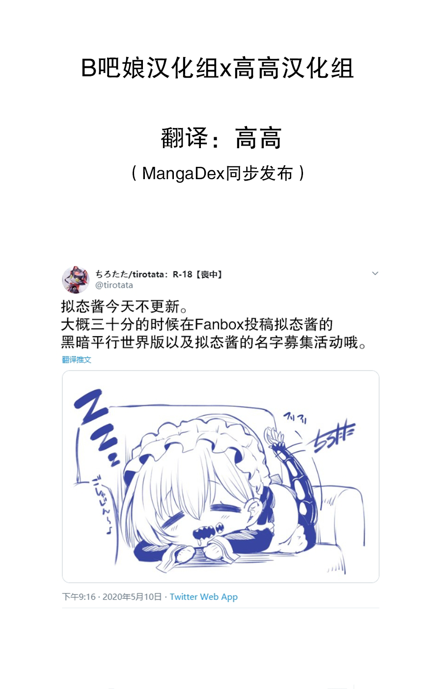 《拟态娘》漫画最新章节第4.1话免费下拉式在线观看章节第【1】张图片