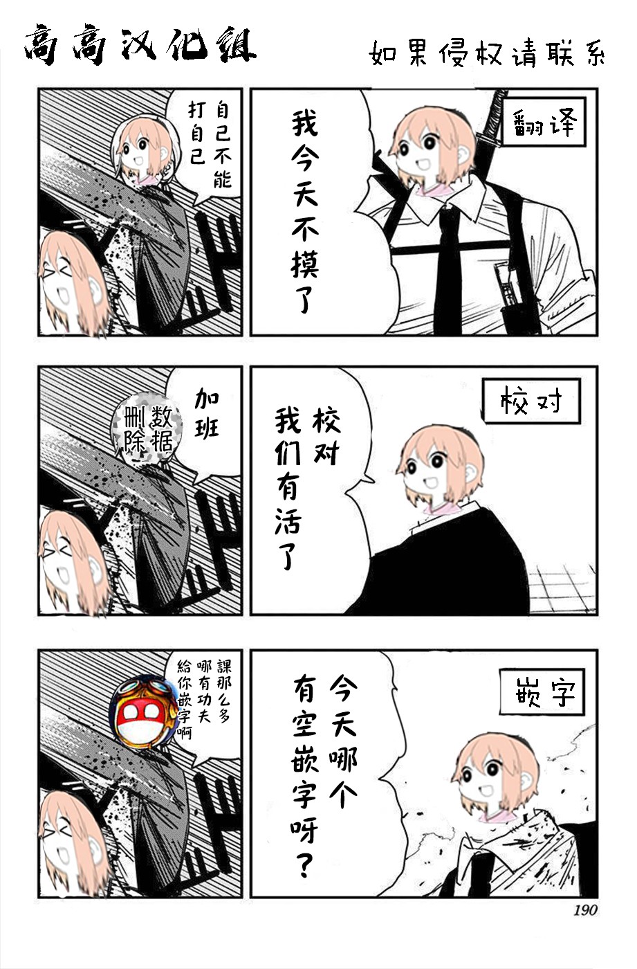 《拟态娘》漫画最新章节女仆长与热可可免费下拉式在线观看章节第【6】张图片