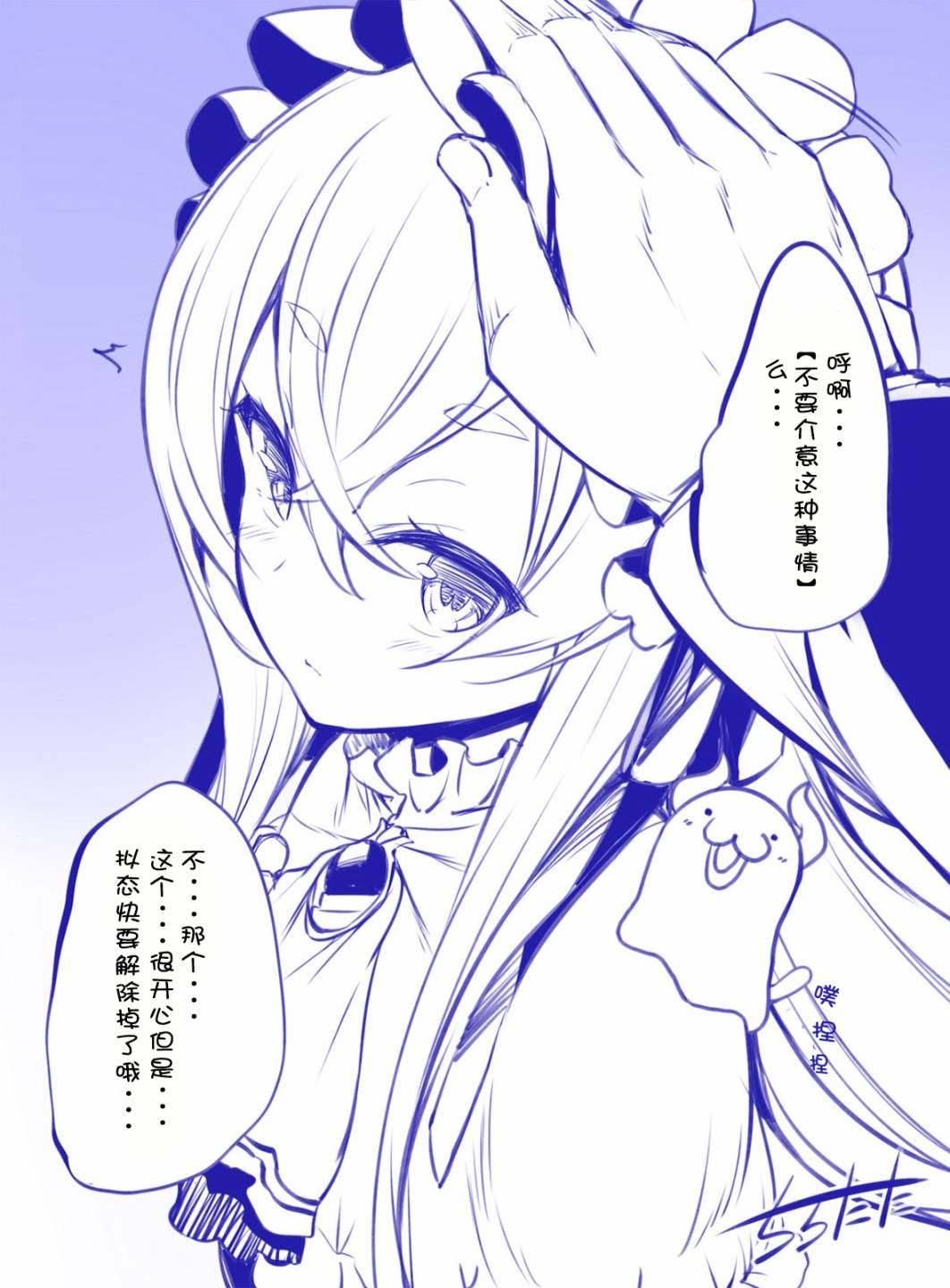 《拟态娘》漫画最新章节女仆长（2）免费下拉式在线观看章节第【3】张图片