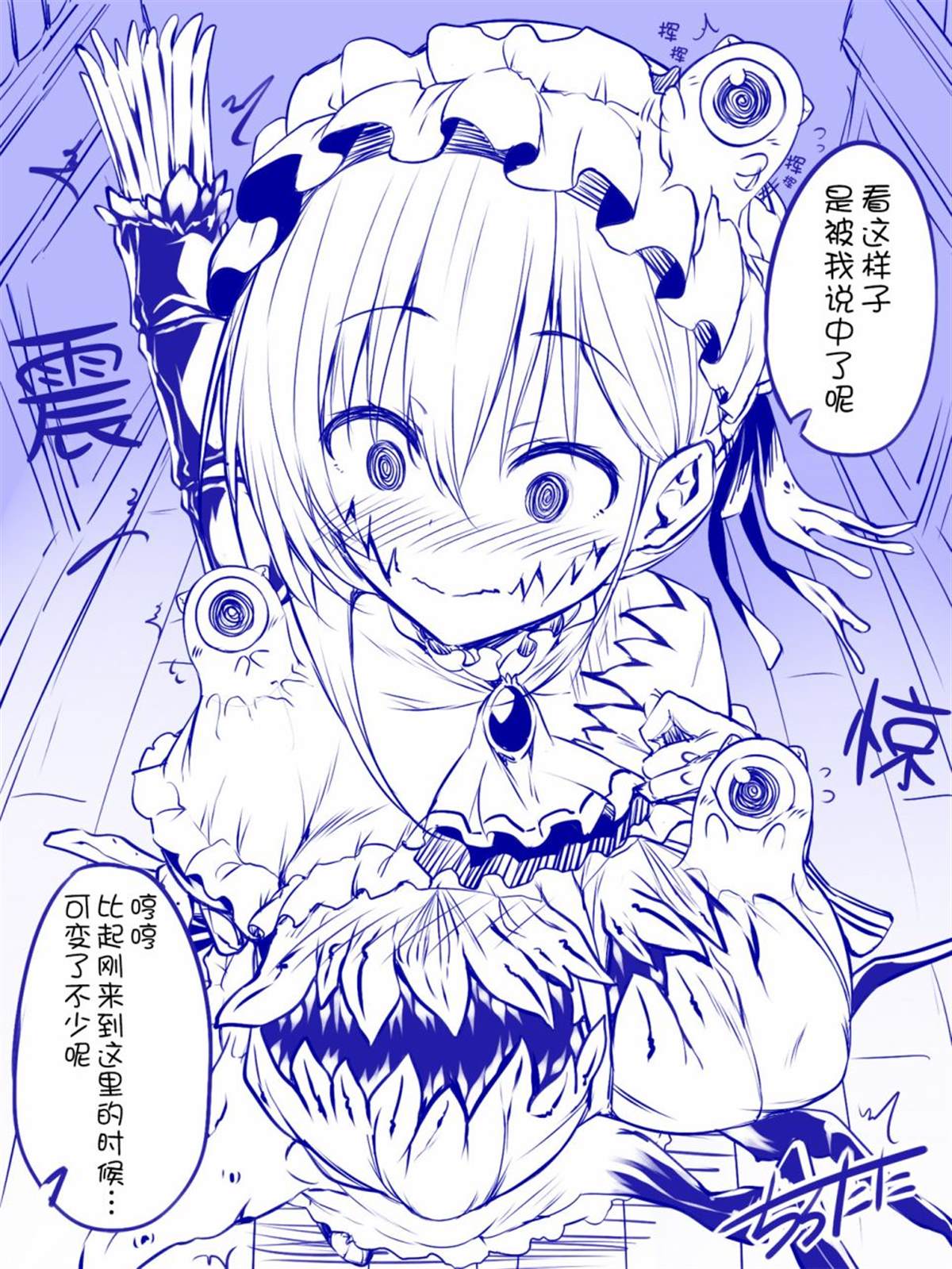 《拟态娘》漫画最新章节佩露登场免费下拉式在线观看章节第【3】张图片