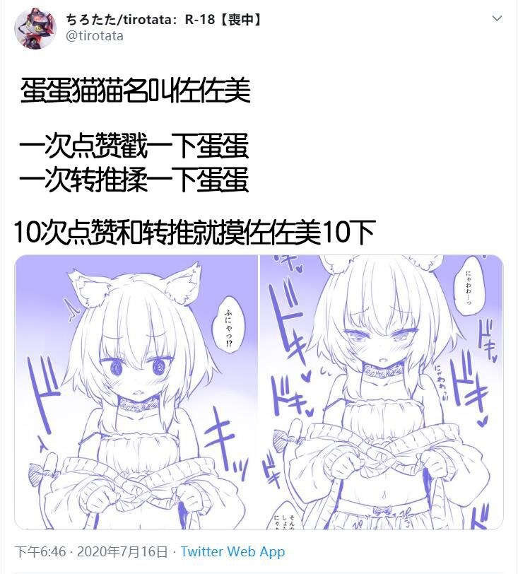 《拟态娘》漫画最新章节扶她猫2免费下拉式在线观看章节第【1】张图片