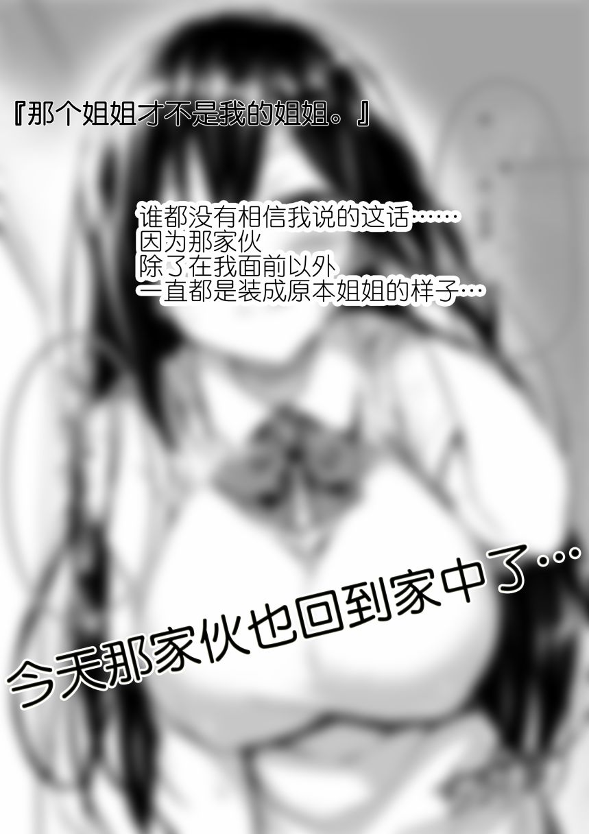 《拟态娘》漫画最新章节番外01免费下拉式在线观看章节第【1】张图片