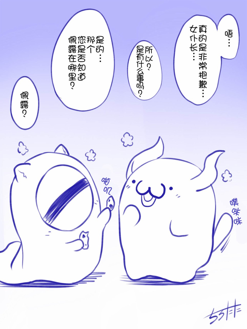 《拟态娘》漫画最新章节小可爱们免费下拉式在线观看章节第【2】张图片