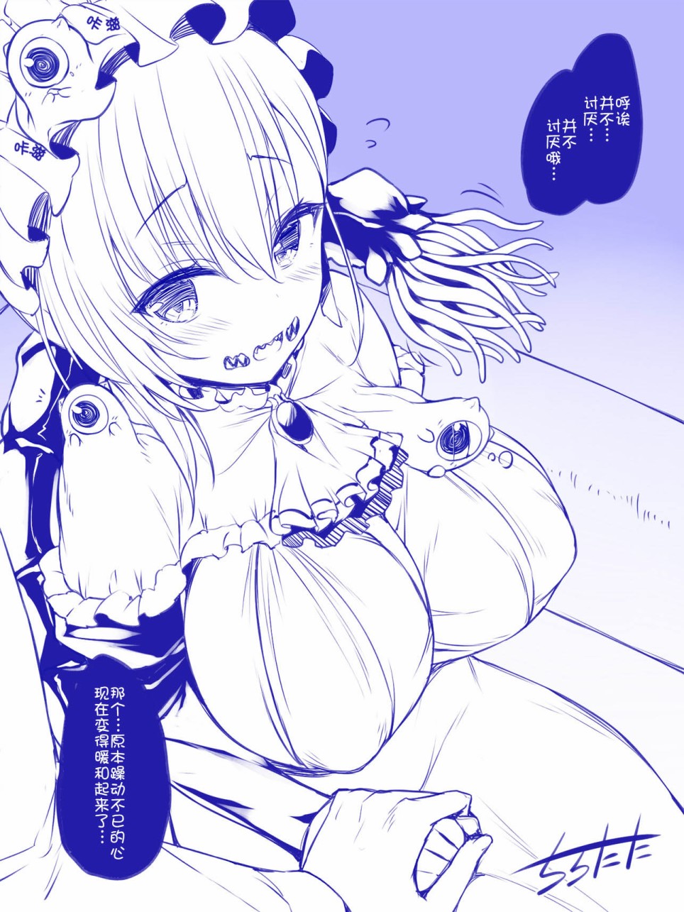 《拟态娘》漫画最新章节心动不已免费下拉式在线观看章节第【2】张图片