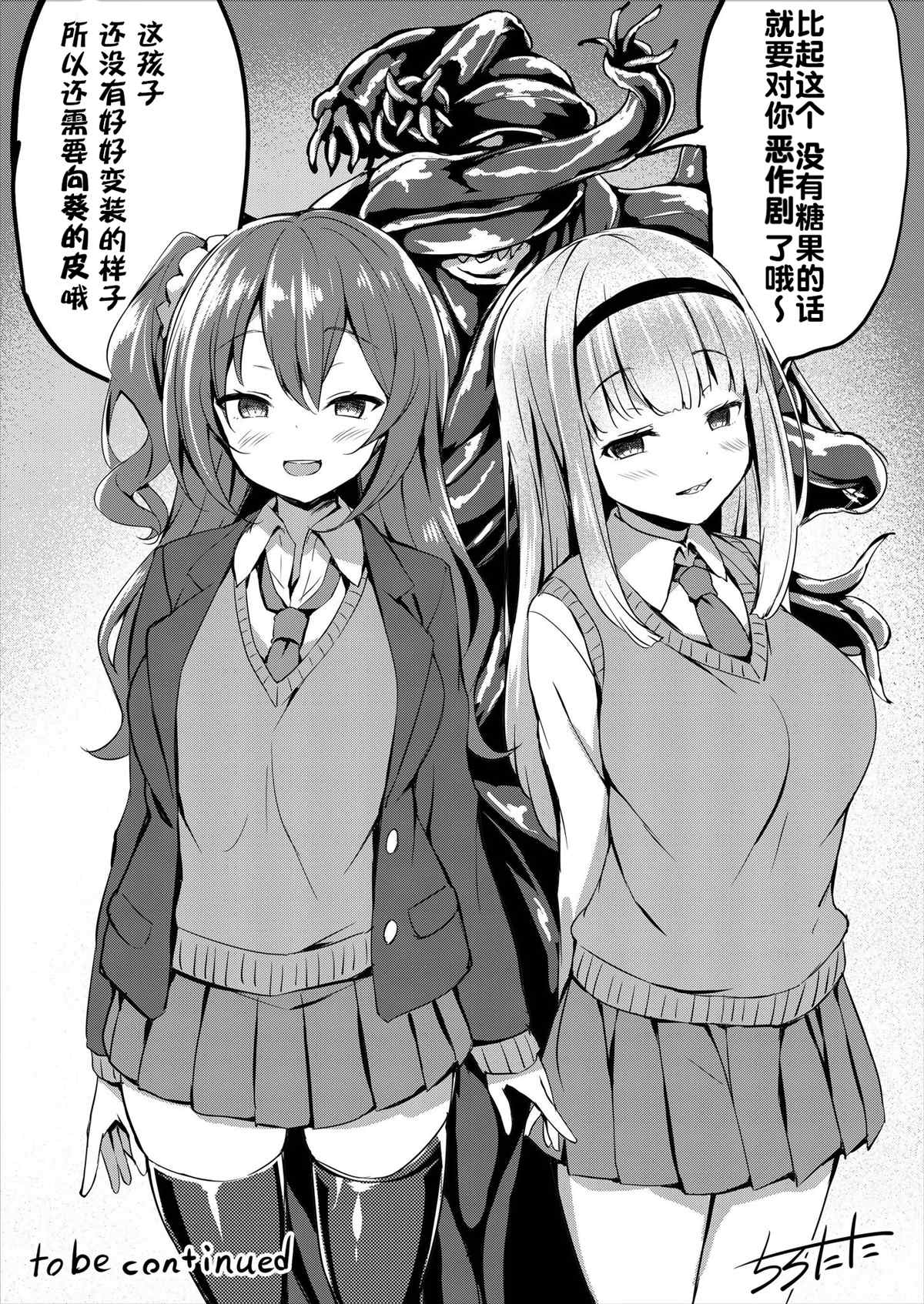 《拟态娘》漫画最新章节第4.3话免费下拉式在线观看章节第【5】张图片