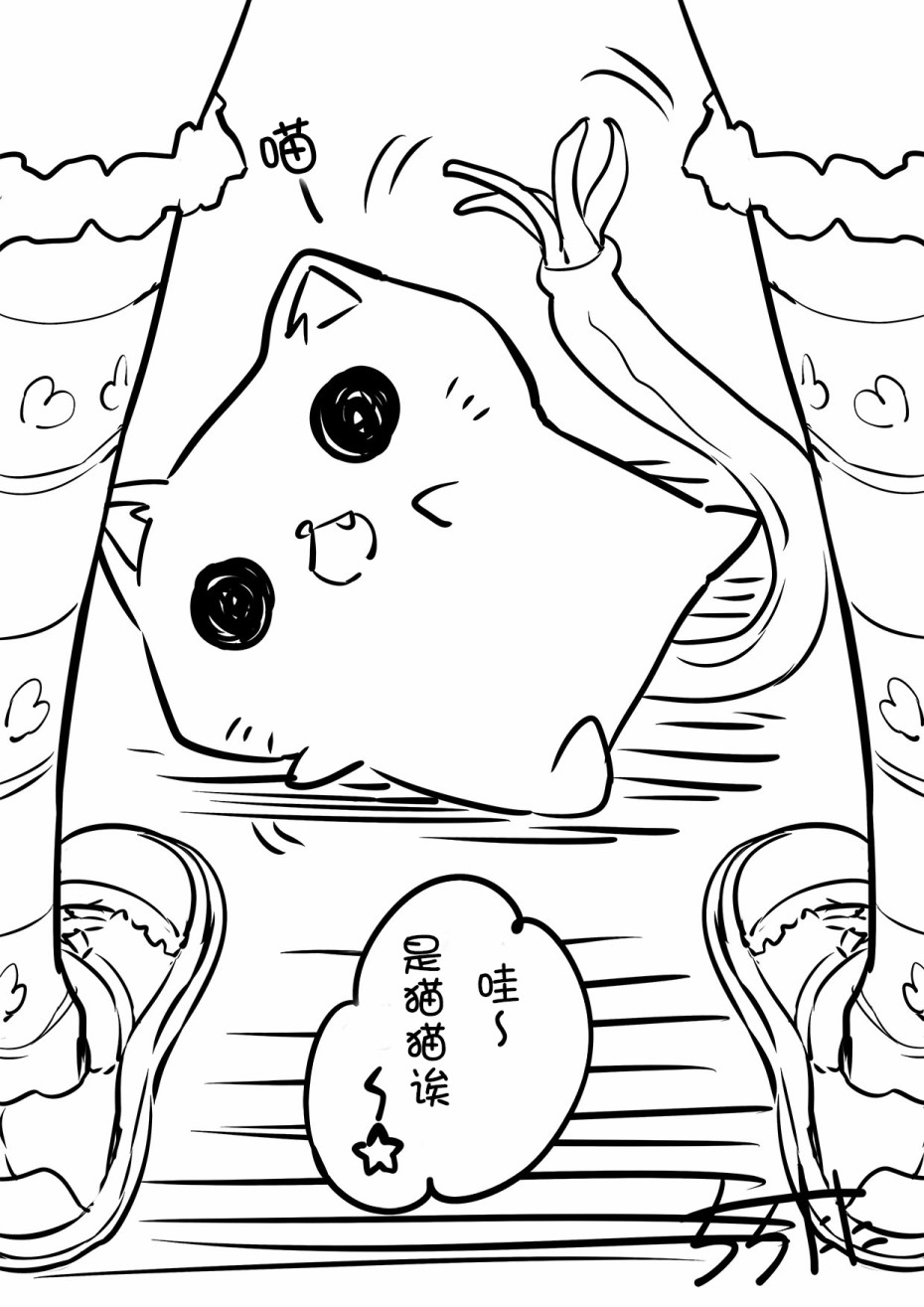 《拟态娘》漫画最新章节皮化猫免费下拉式在线观看章节第【2】张图片