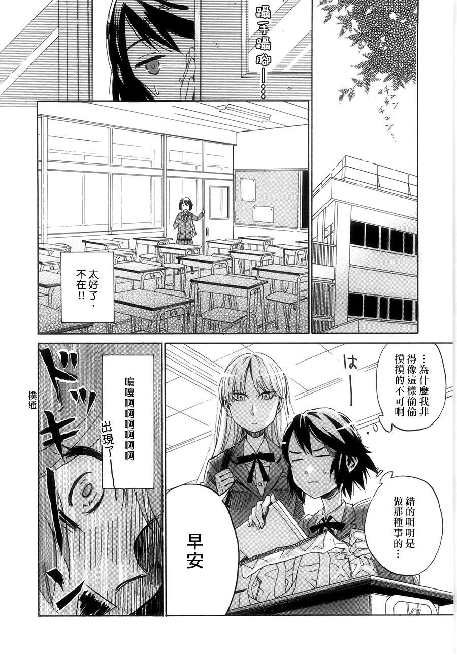 《花と星（花与星）》漫画最新章节第1话免费下拉式在线观看章节第【18】张图片