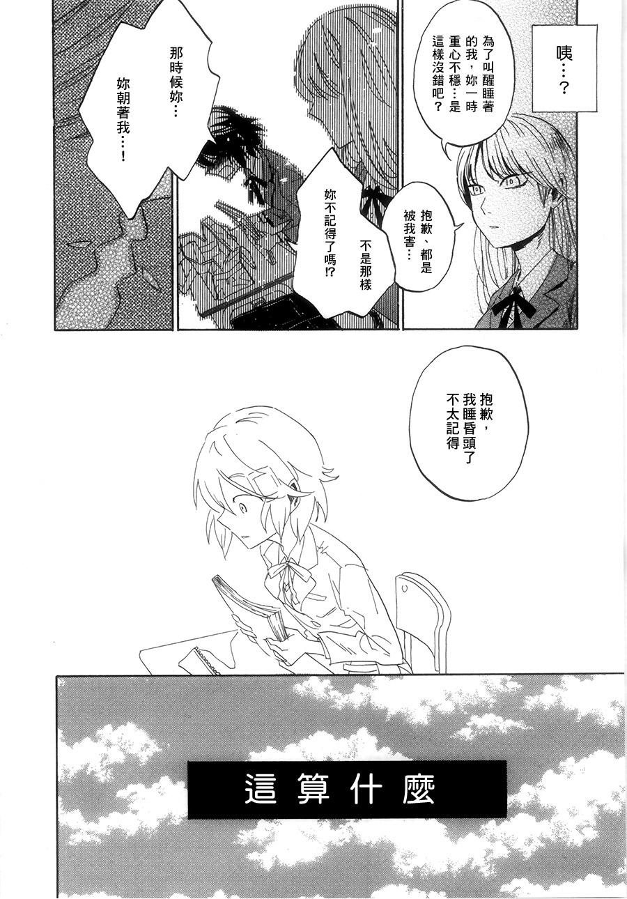 《花と星（花与星）》漫画最新章节第1话免费下拉式在线观看章节第【20】张图片