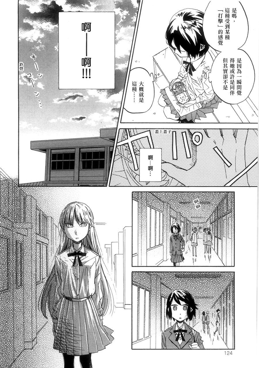 《花と星（花与星）》漫画最新章节第1话免费下拉式在线观看章节第【22】张图片