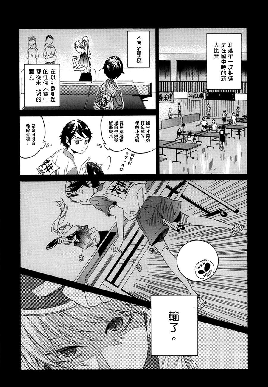 《花と星（花与星）》漫画最新章节第1话免费下拉式在线观看章节第【3】张图片