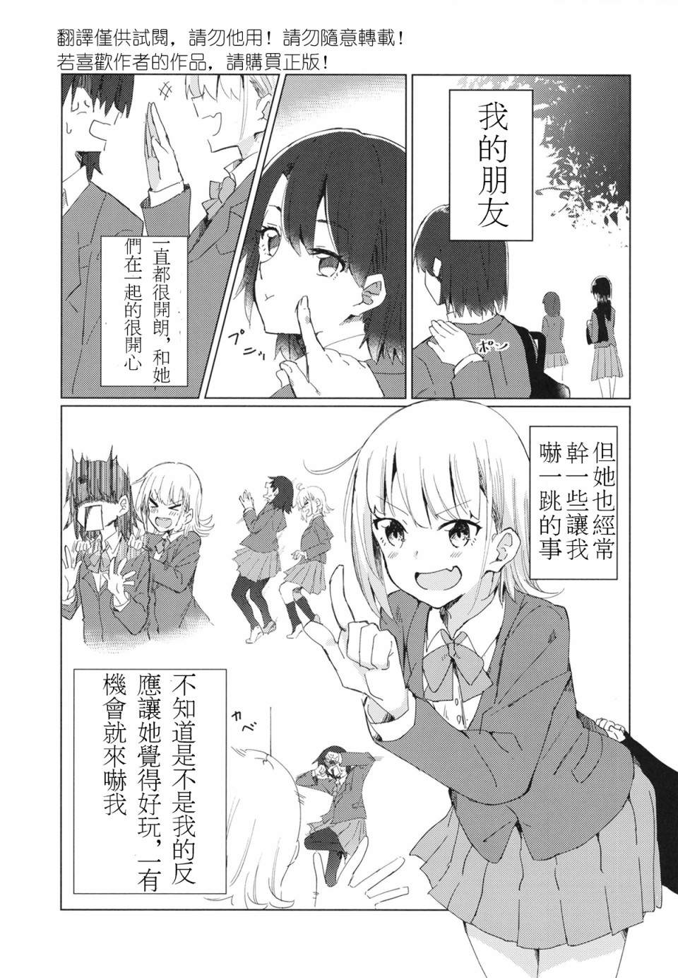 《四季应时》漫画最新章节第1话免费下拉式在线观看章节第【5】张图片