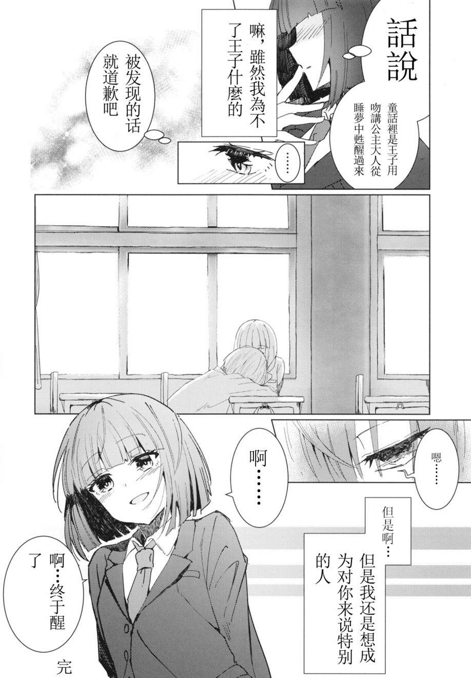 《四季应时》漫画最新章节第1话免费下拉式在线观看章节第【28】张图片