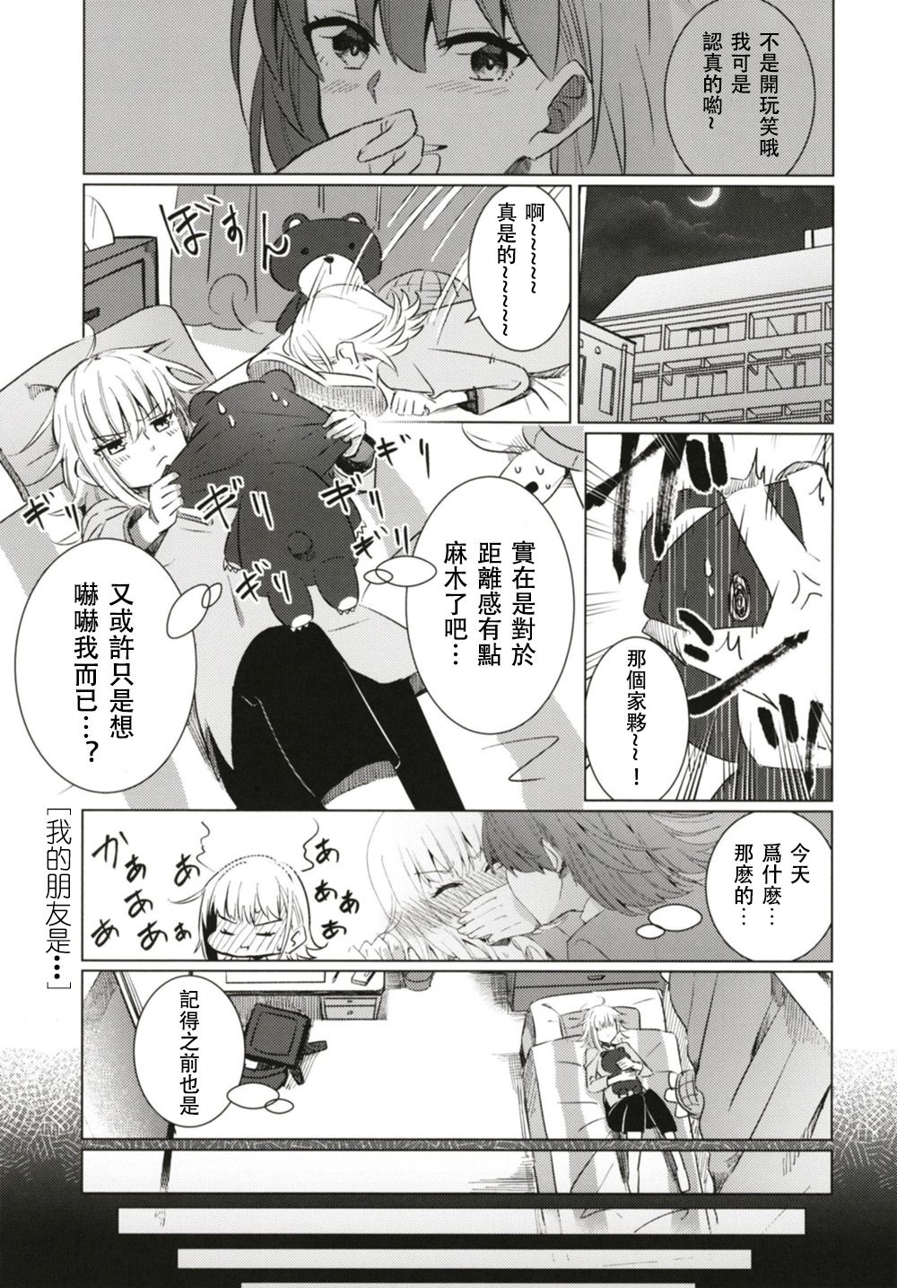 《四季应时》漫画最新章节第2话免费下拉式在线观看章节第【16】张图片