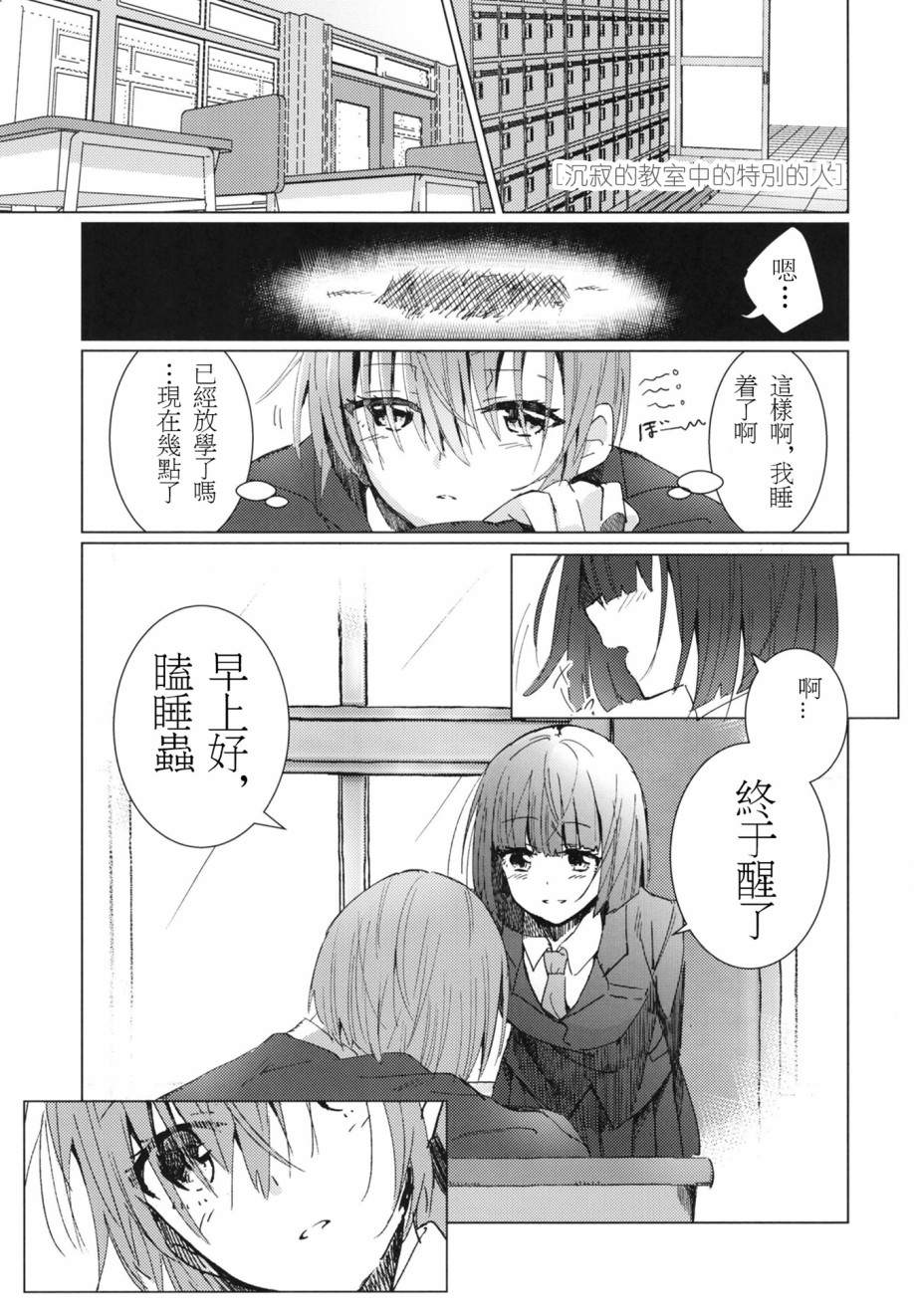 《四季应时》漫画最新章节第1话免费下拉式在线观看章节第【23】张图片