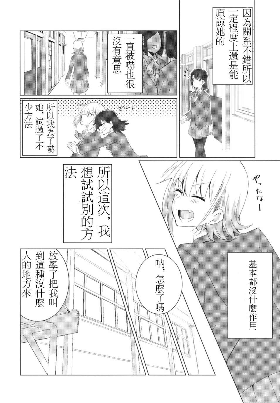 《四季应时》漫画最新章节第1话免费下拉式在线观看章节第【6】张图片