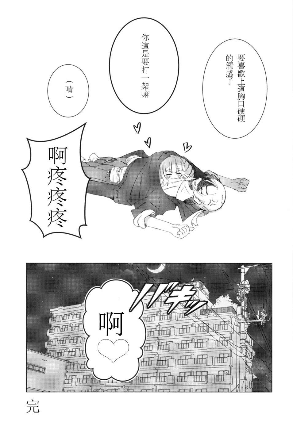 《四季应时》漫画最新章节第1话免费下拉式在线观看章节第【21】张图片