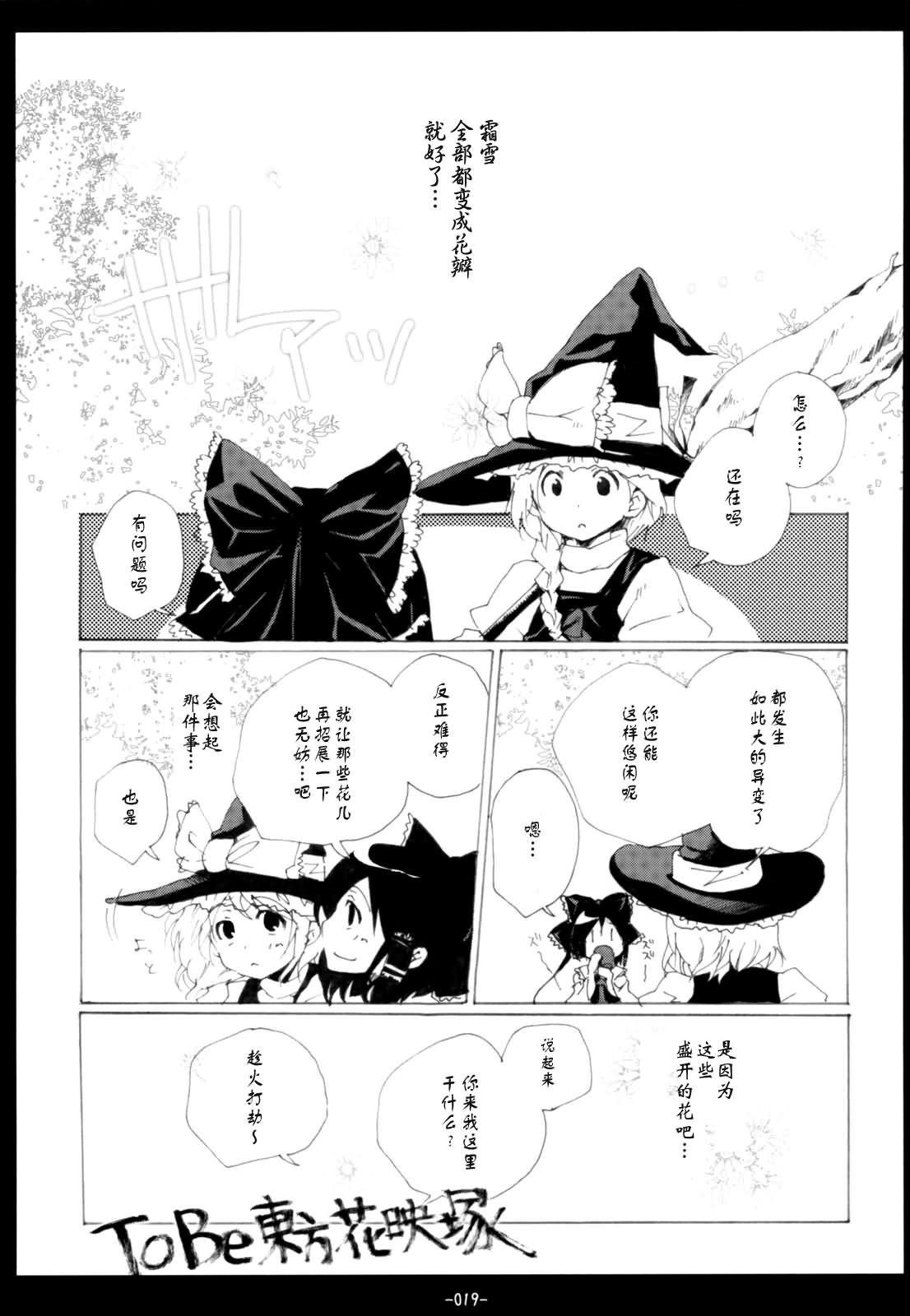 《一触·即变》漫画最新章节第1话免费下拉式在线观看章节第【19】张图片