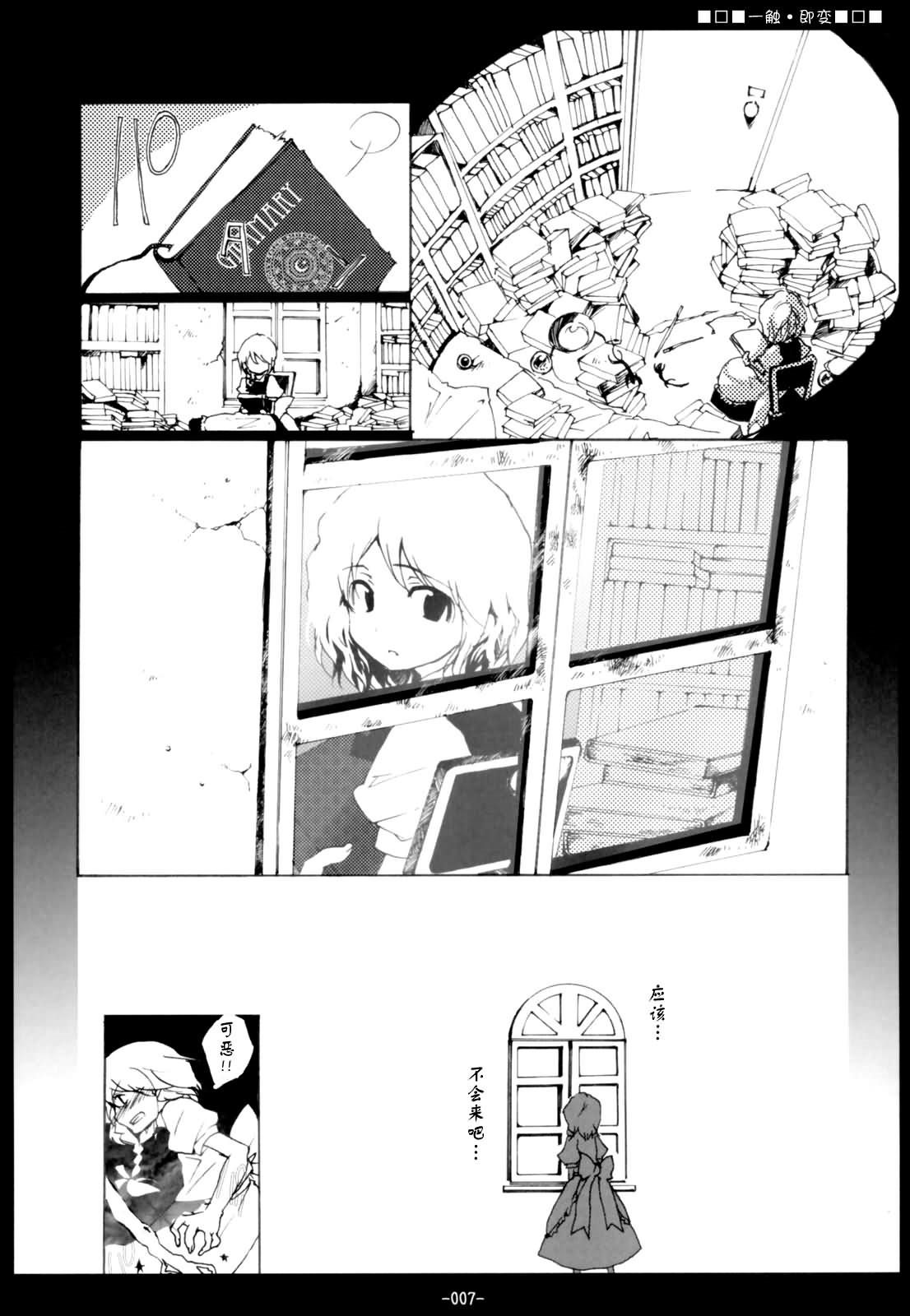 《一触·即变》漫画最新章节第1话免费下拉式在线观看章节第【7】张图片