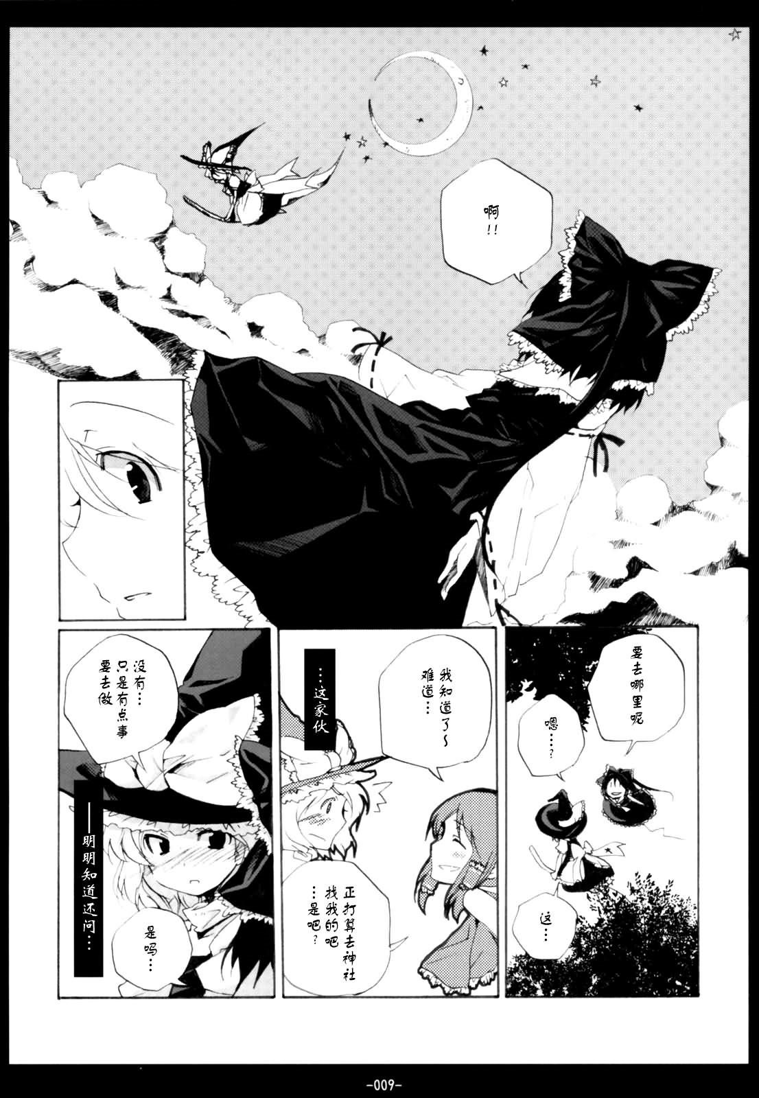 《一触·即变》漫画最新章节第1话免费下拉式在线观看章节第【9】张图片