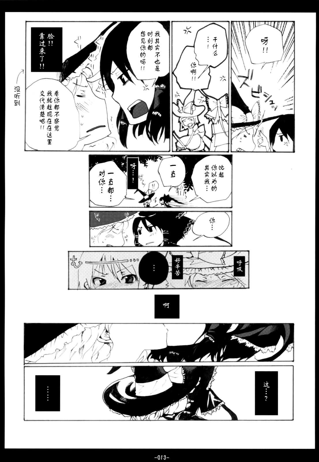 《一触·即变》漫画最新章节第1话免费下拉式在线观看章节第【13】张图片