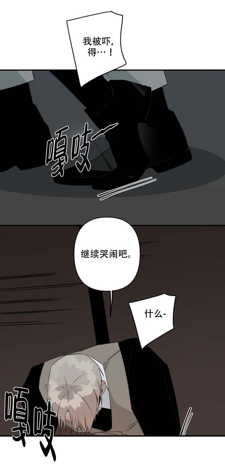 《臣服关系（第I+II 季)》漫画最新章节第97话免费下拉式在线观看章节第【8】张图片