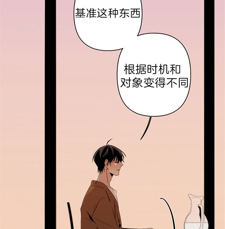 《臣服关系（第I+II 季)》漫画最新章节第143话免费下拉式在线观看章节第【20】张图片