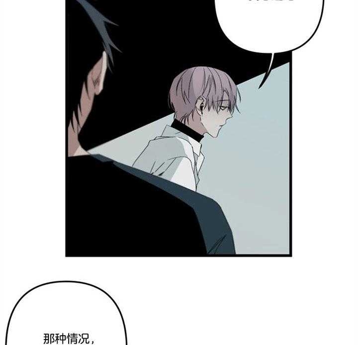 《臣服关系（第I+II 季)》漫画最新章节第152话免费下拉式在线观看章节第【12】张图片