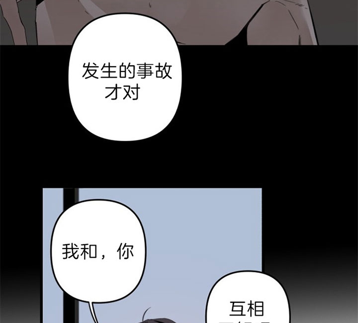 《臣服关系（第I+II 季)》漫画最新章节第150话免费下拉式在线观看章节第【14】张图片