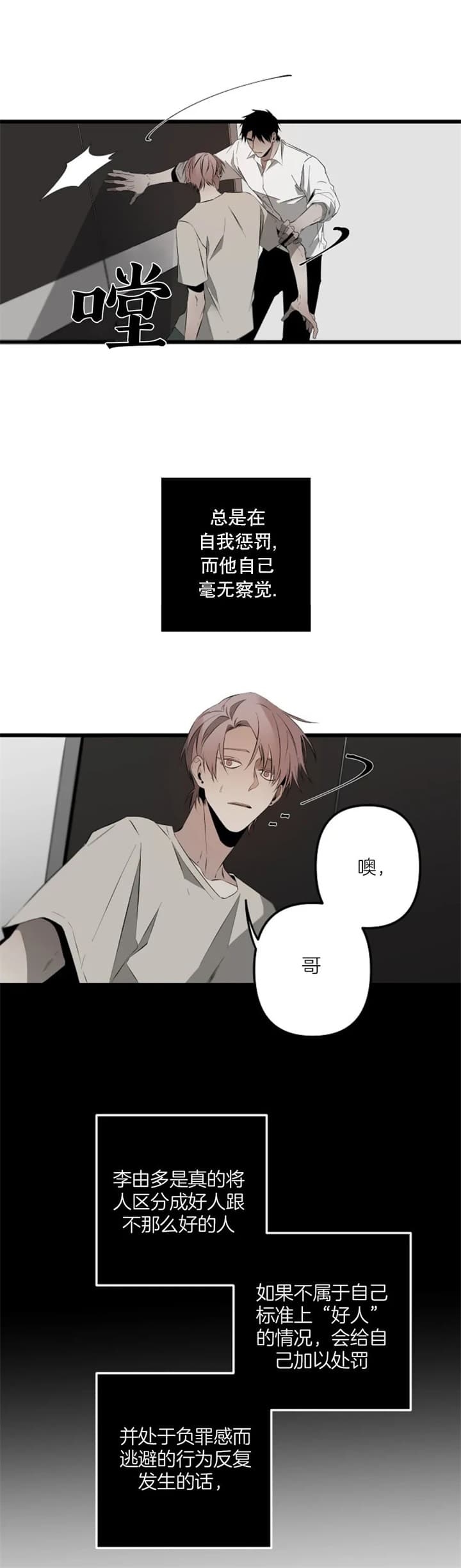 《臣服关系（第I+II 季)》漫画最新章节第170话免费下拉式在线观看章节第【6】张图片