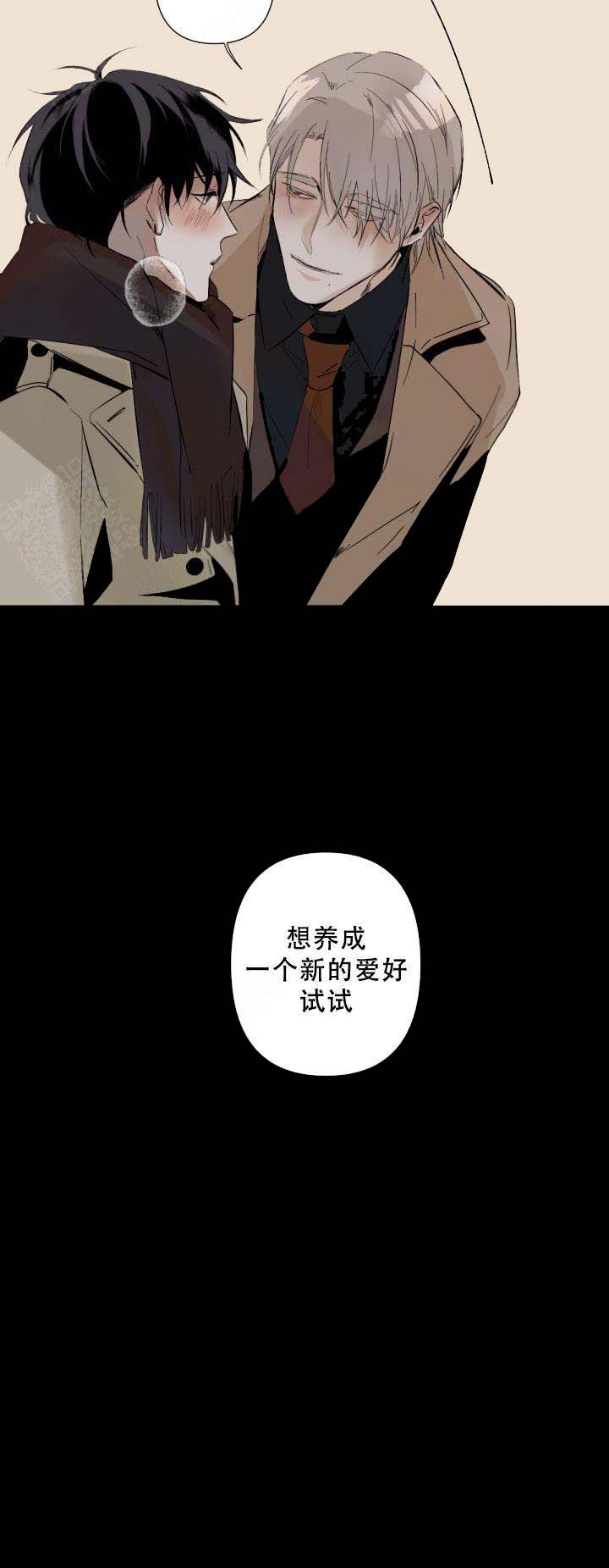 《臣服关系（第I+II 季)》漫画最新章节第68话免费下拉式在线观看章节第【7】张图片