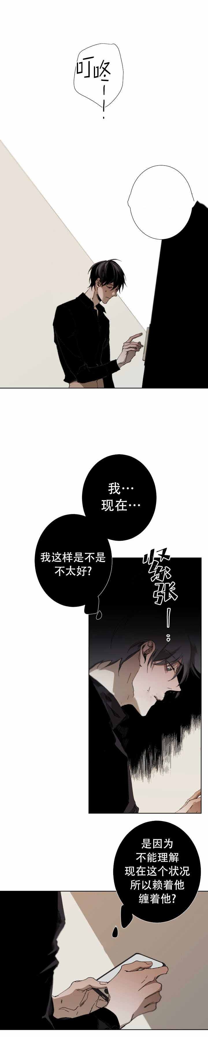 《臣服关系（第I+II 季)》漫画最新章节第39话免费下拉式在线观看章节第【6】张图片