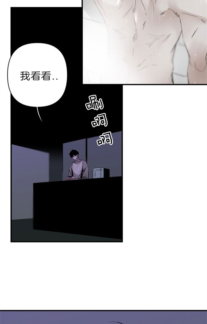 《臣服关系（第I+II 季)》漫画最新章节第133话免费下拉式在线观看章节第【31】张图片