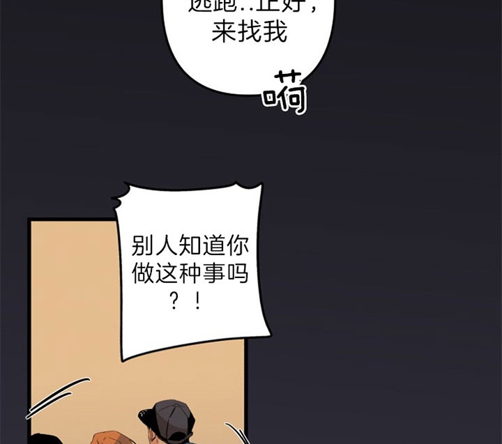 《臣服关系（第I+II 季)》漫画最新章节第149话免费下拉式在线观看章节第【7】张图片