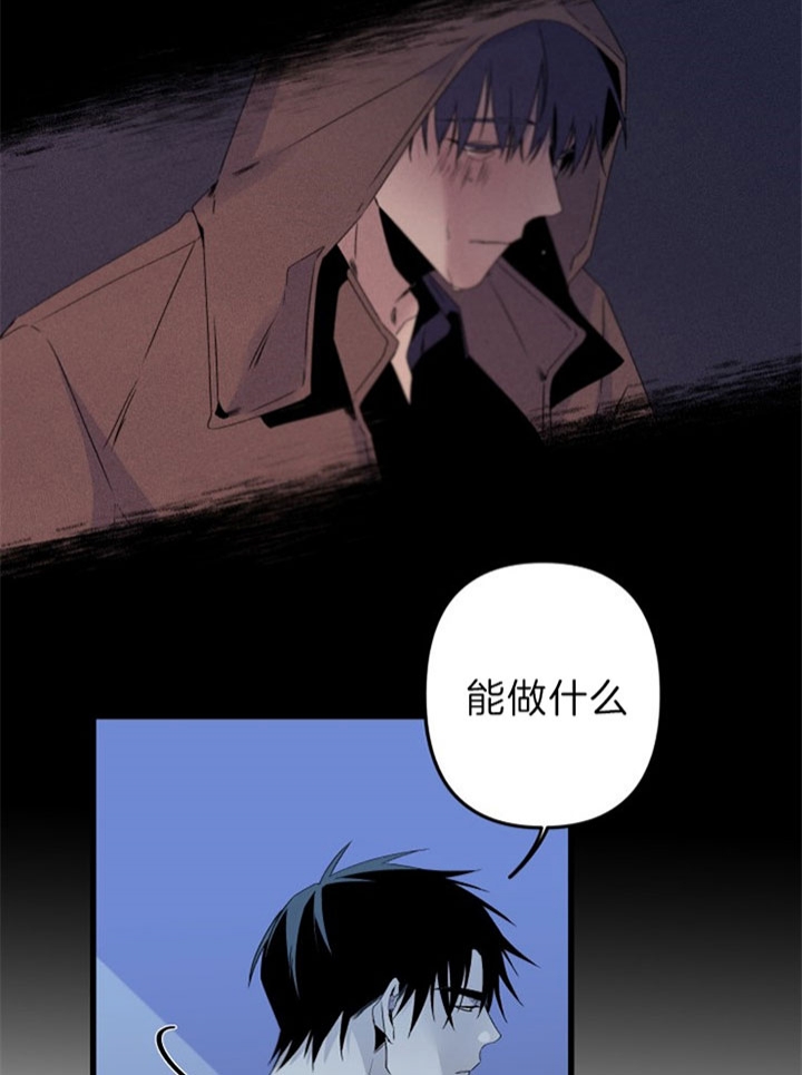 《臣服关系（第I+II 季)》漫画最新章节第145话免费下拉式在线观看章节第【25】张图片