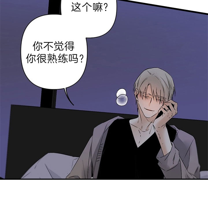 《臣服关系（第I+II 季)》漫画最新章节第110话免费下拉式在线观看章节第【20】张图片