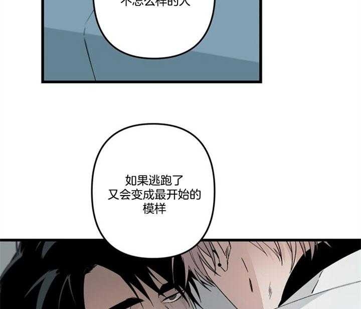 《臣服关系（第I+II 季)》漫画最新章节第153话免费下拉式在线观看章节第【19】张图片