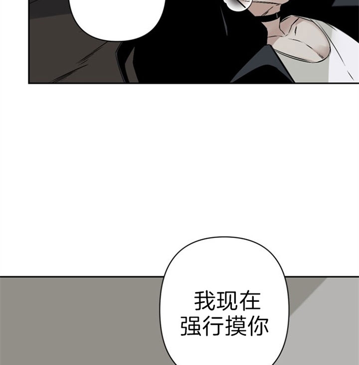 《臣服关系（第I+II 季)》漫画最新章节第114话免费下拉式在线观看章节第【4】张图片