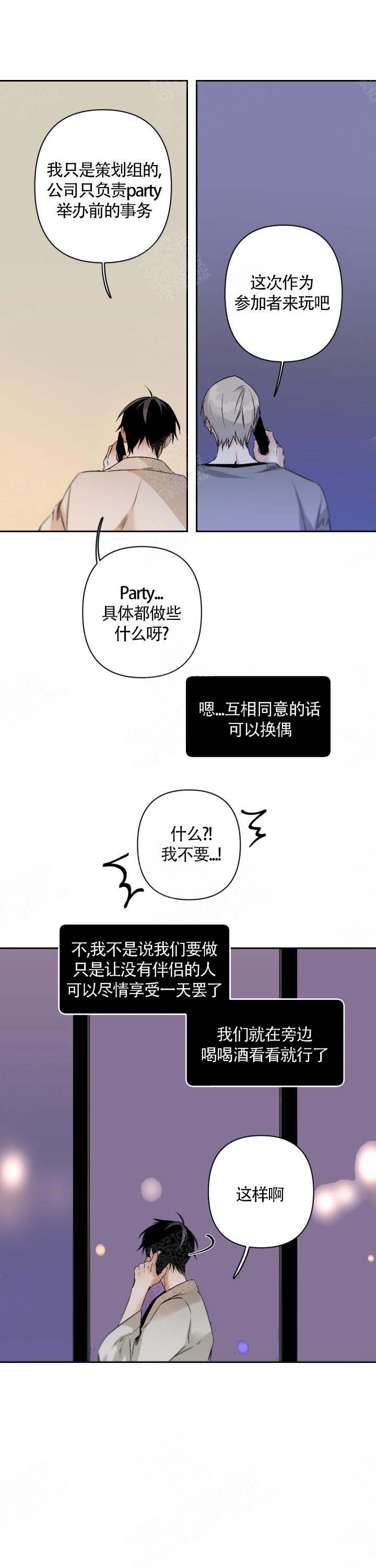 《臣服关系（第I+II 季)》漫画最新章节第108话免费下拉式在线观看章节第【6】张图片