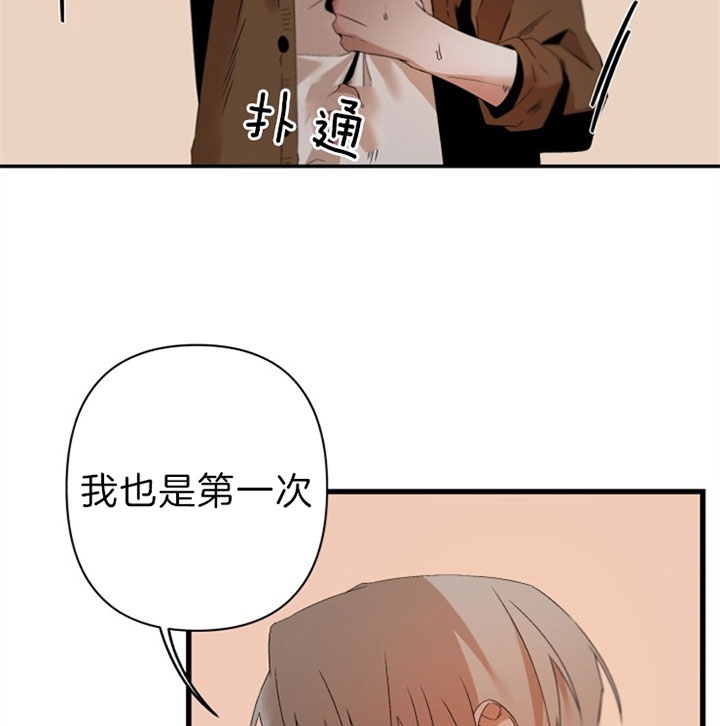 《臣服关系（第I+II 季)》漫画最新章节第144话免费下拉式在线观看章节第【22】张图片