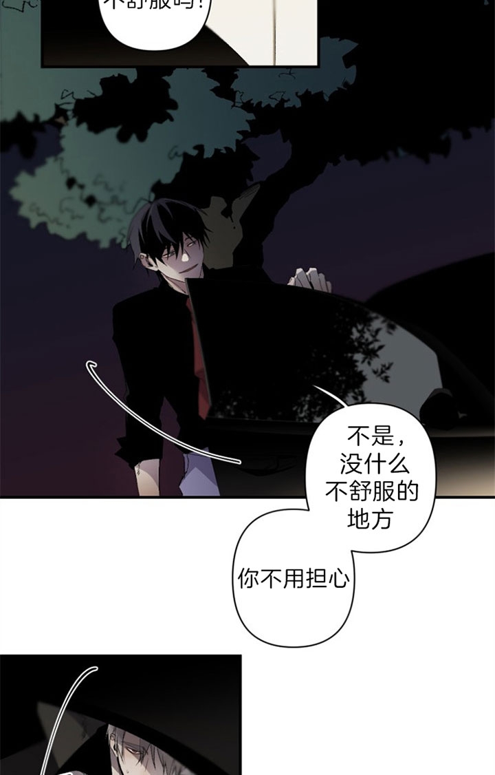 《臣服关系（第I+II 季)》漫画最新章节第133话免费下拉式在线观看章节第【26】张图片