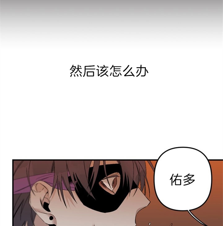 《臣服关系（第I+II 季)》漫画最新章节第128话免费下拉式在线观看章节第【7】张图片