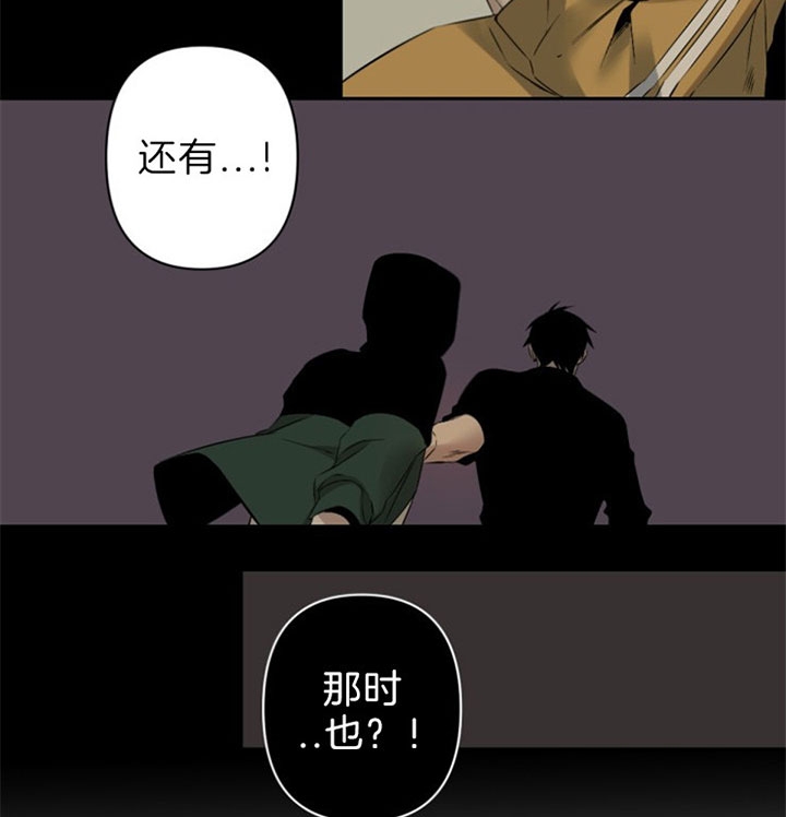 《臣服关系（第I+II 季)》漫画最新章节第114话免费下拉式在线观看章节第【27】张图片