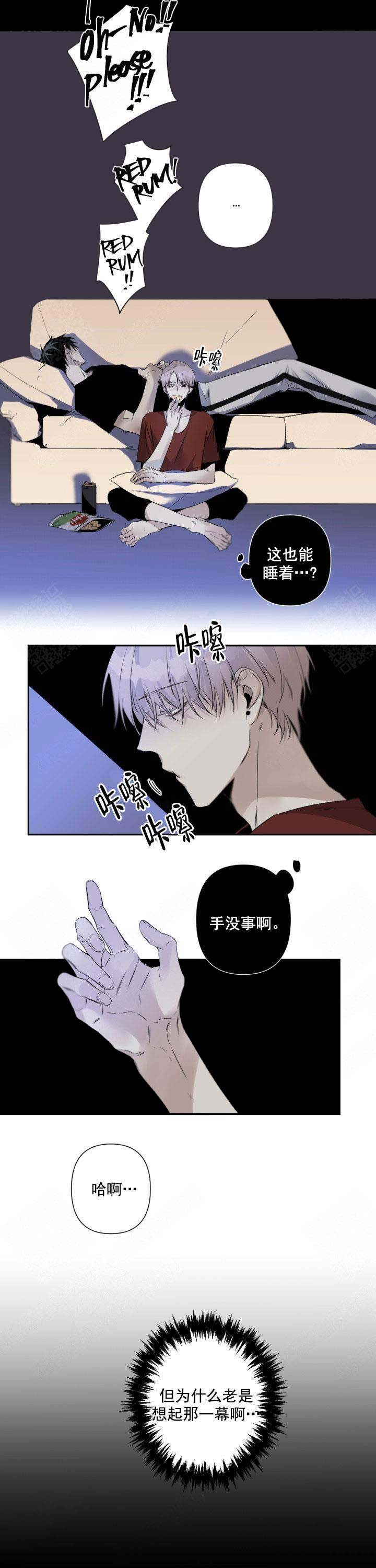 《臣服关系（第I+II 季)》漫画最新章节第90话免费下拉式在线观看章节第【4】张图片