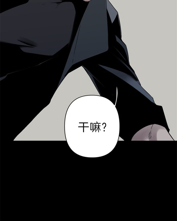 《臣服关系（第I+II 季)》漫画最新章节第113话免费下拉式在线观看章节第【22】张图片