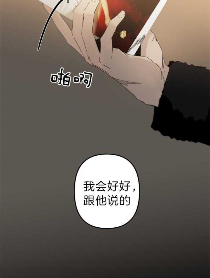 《臣服关系（第I+II 季)》漫画最新章节第155话免费下拉式在线观看章节第【28】张图片