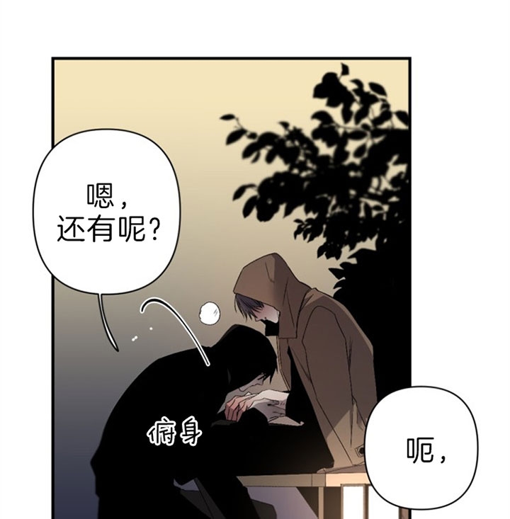 《臣服关系（第I+II 季)》漫画最新章节第130话免费下拉式在线观看章节第【23】张图片