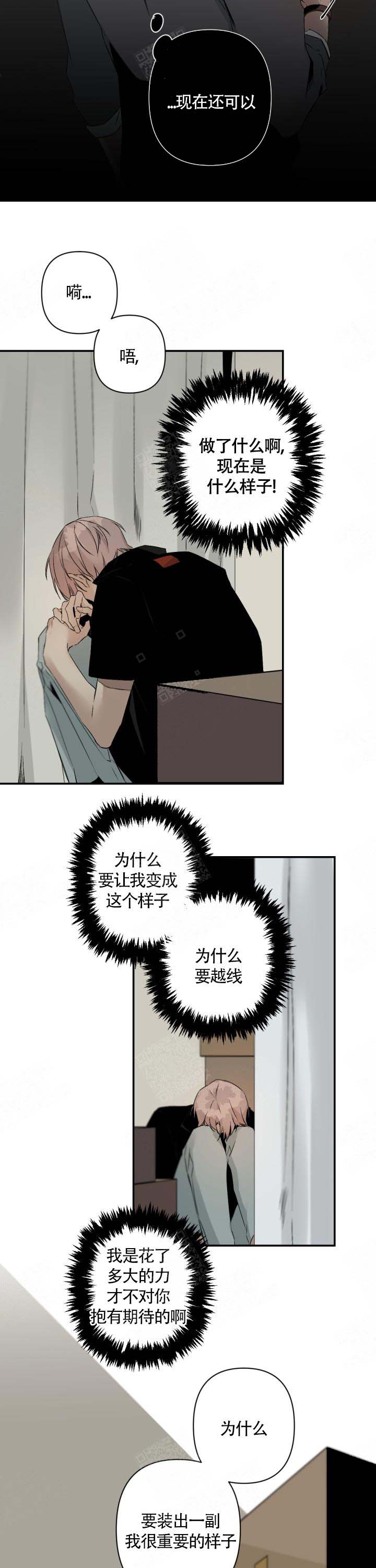 《臣服关系（第I+II 季)》漫画最新章节第106话免费下拉式在线观看章节第【5】张图片