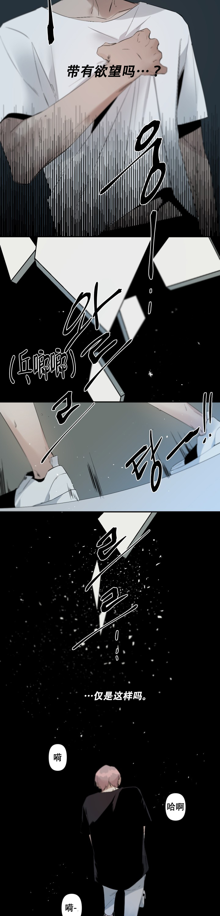 《臣服关系（第I+II 季)》漫画最新章节第98话免费下拉式在线观看章节第【2】张图片